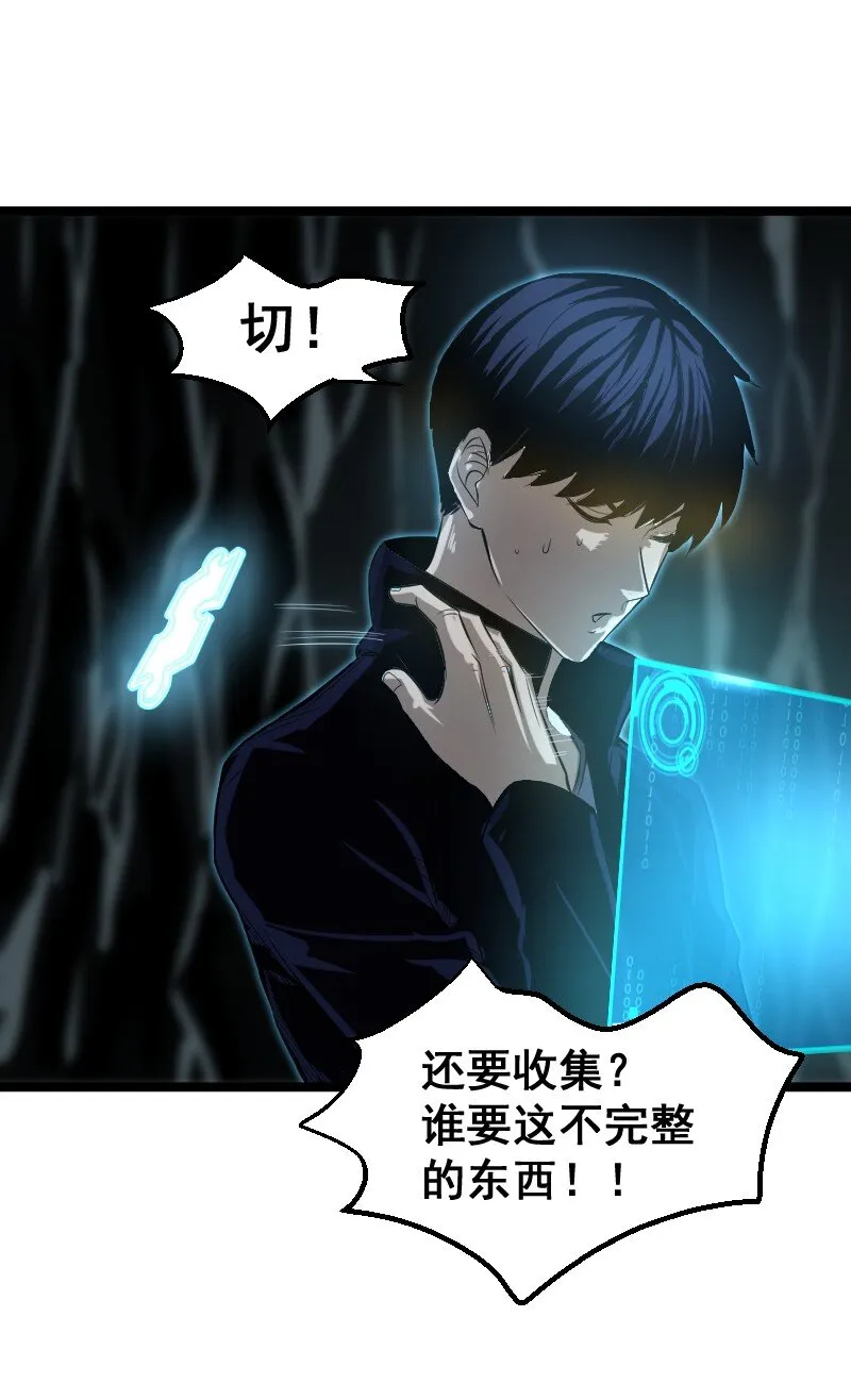 017 碎片！ 第33页