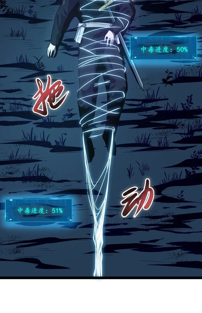 016 毒性拉满 第3页