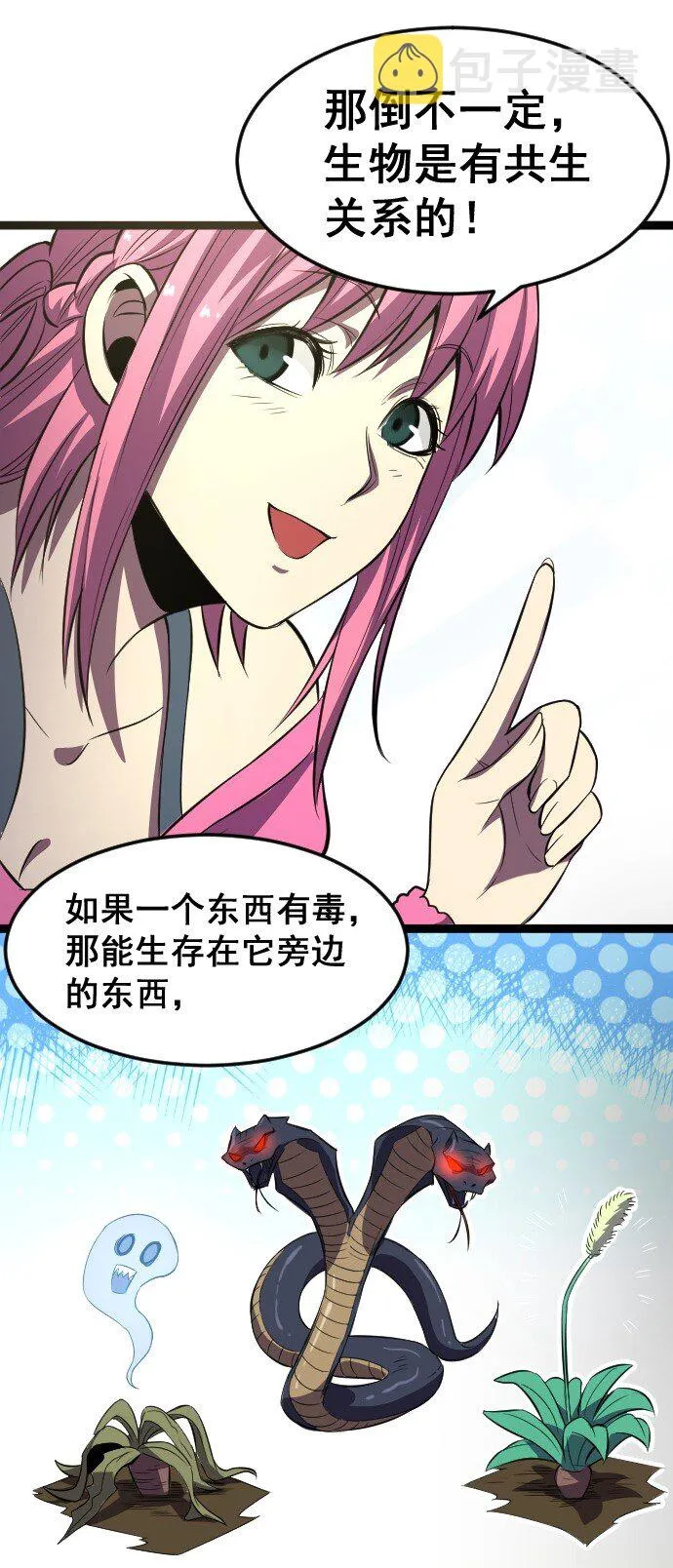 016 毒性拉满 第11页