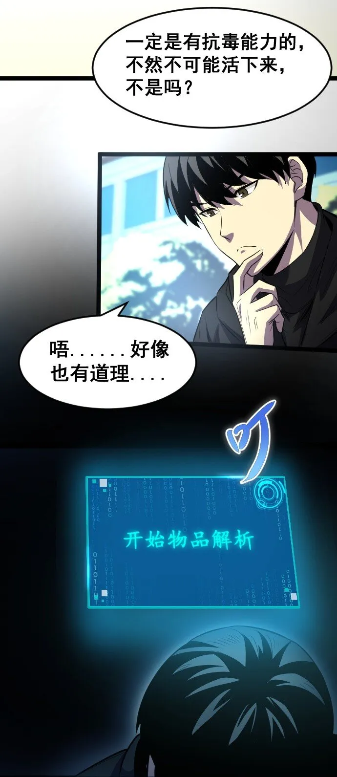 016 毒性拉满 第12页