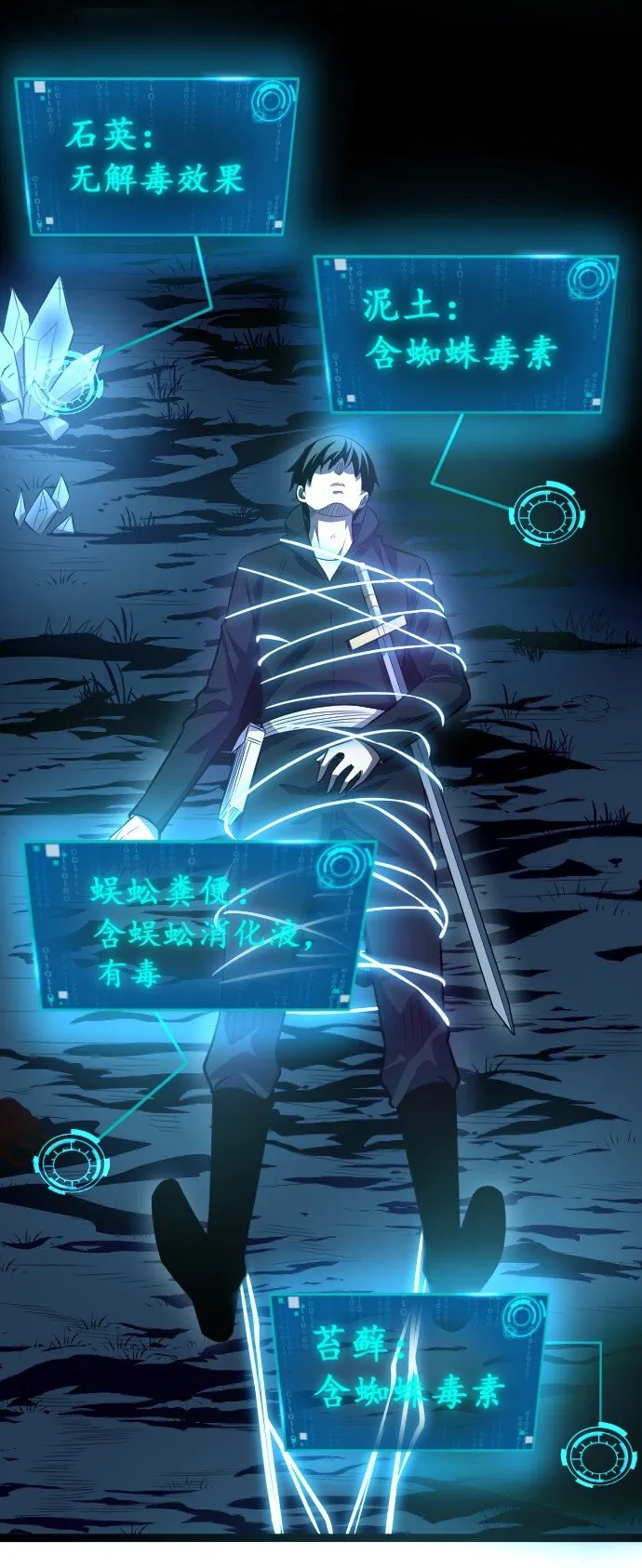 016 毒性拉满 第13页