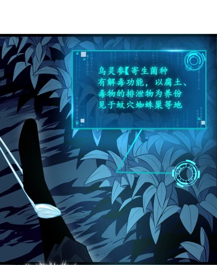 016 毒性拉满 第16页