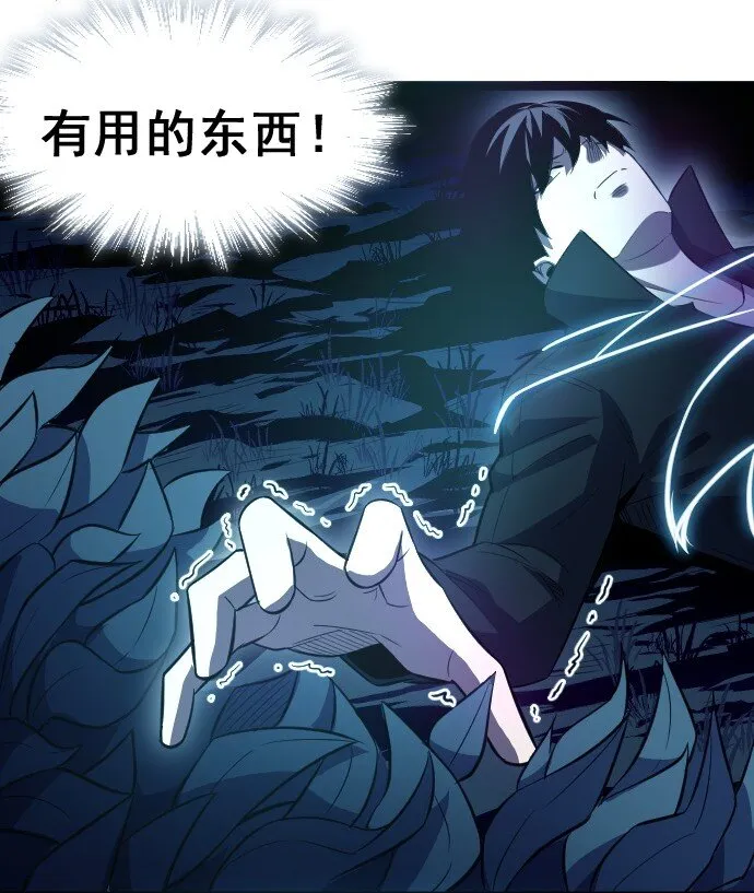016 毒性拉满 第17页