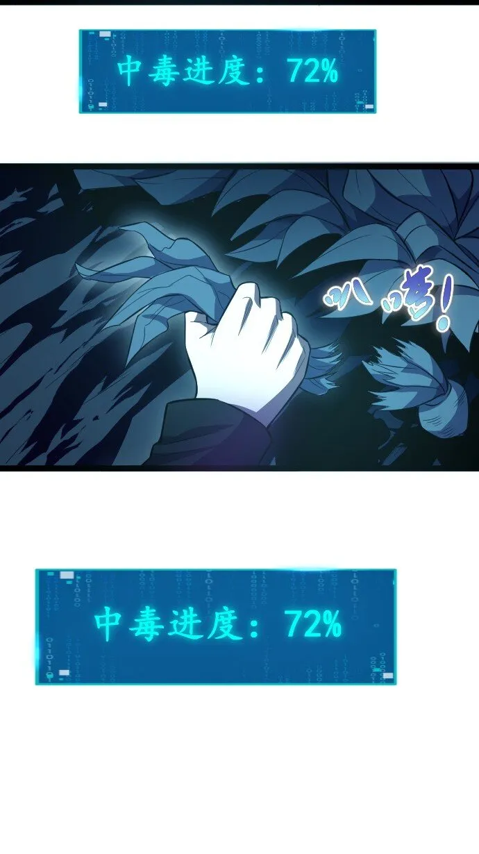 016 毒性拉满 第18页