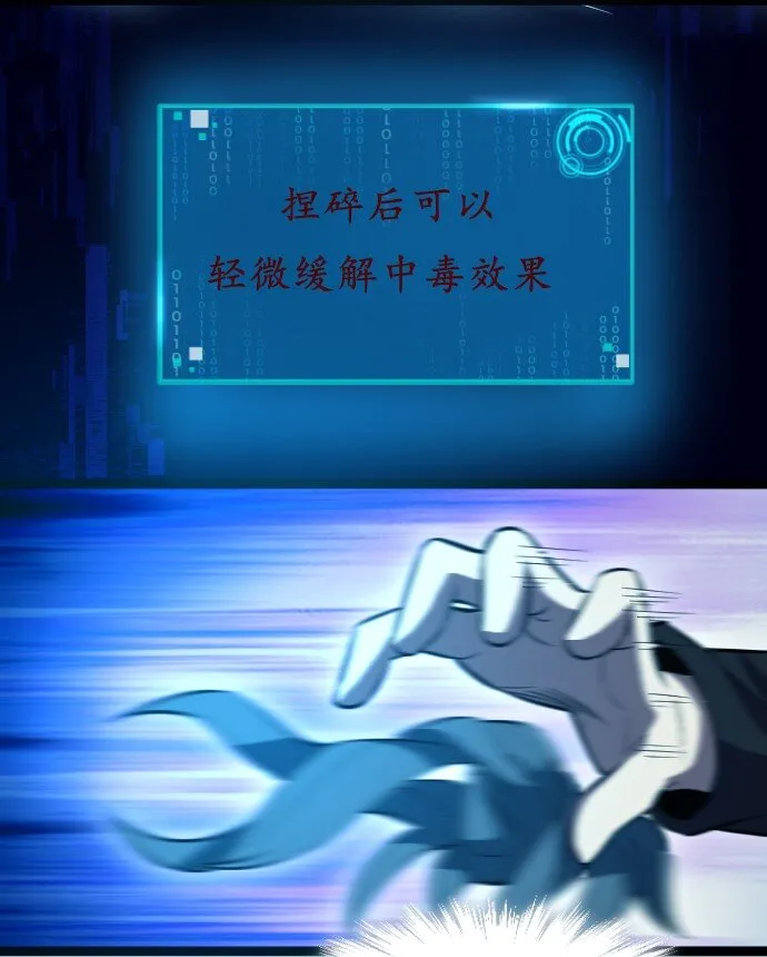 016 毒性拉满 第20页