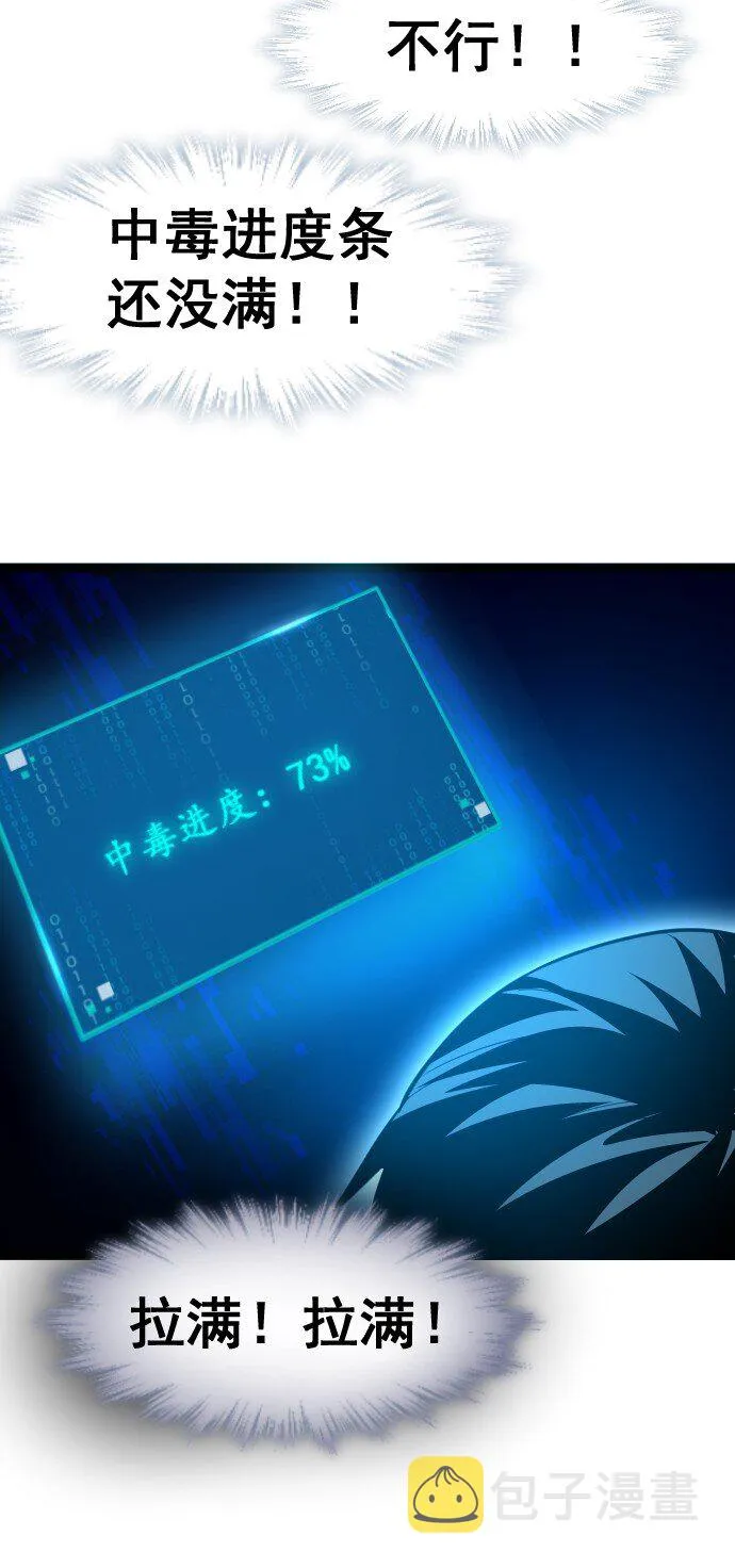 016 毒性拉满 第21页