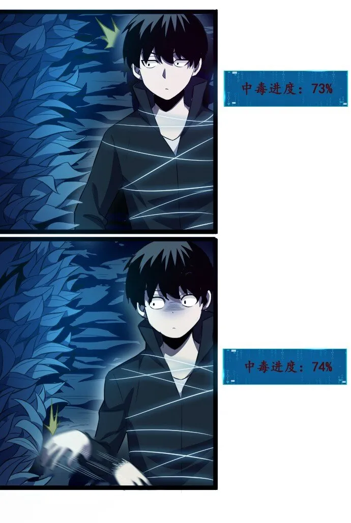 016 毒性拉满 第23页
