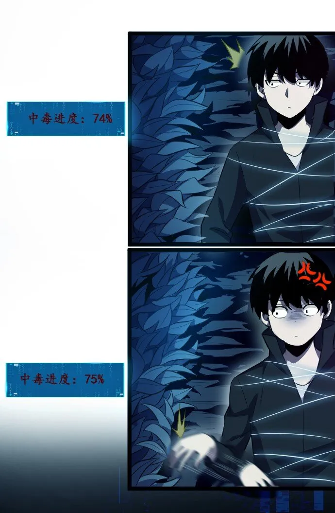 016 毒性拉满 第24页