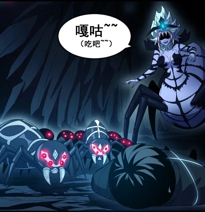 016 毒性拉满 第28页