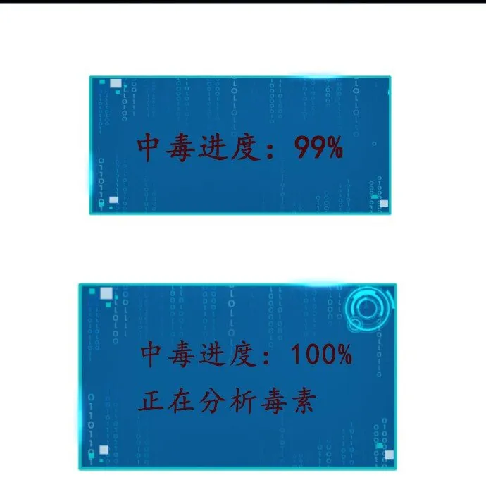 016 毒性拉满 第29页