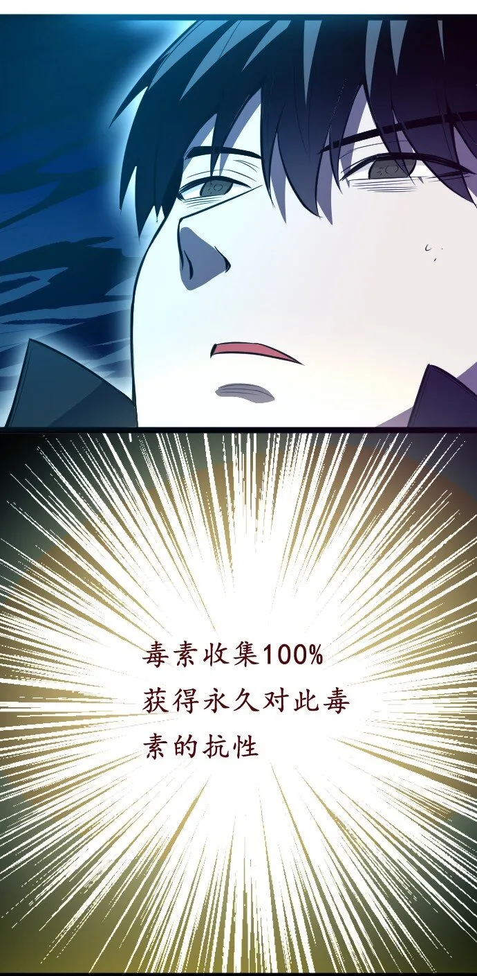 016 毒性拉满 第30页