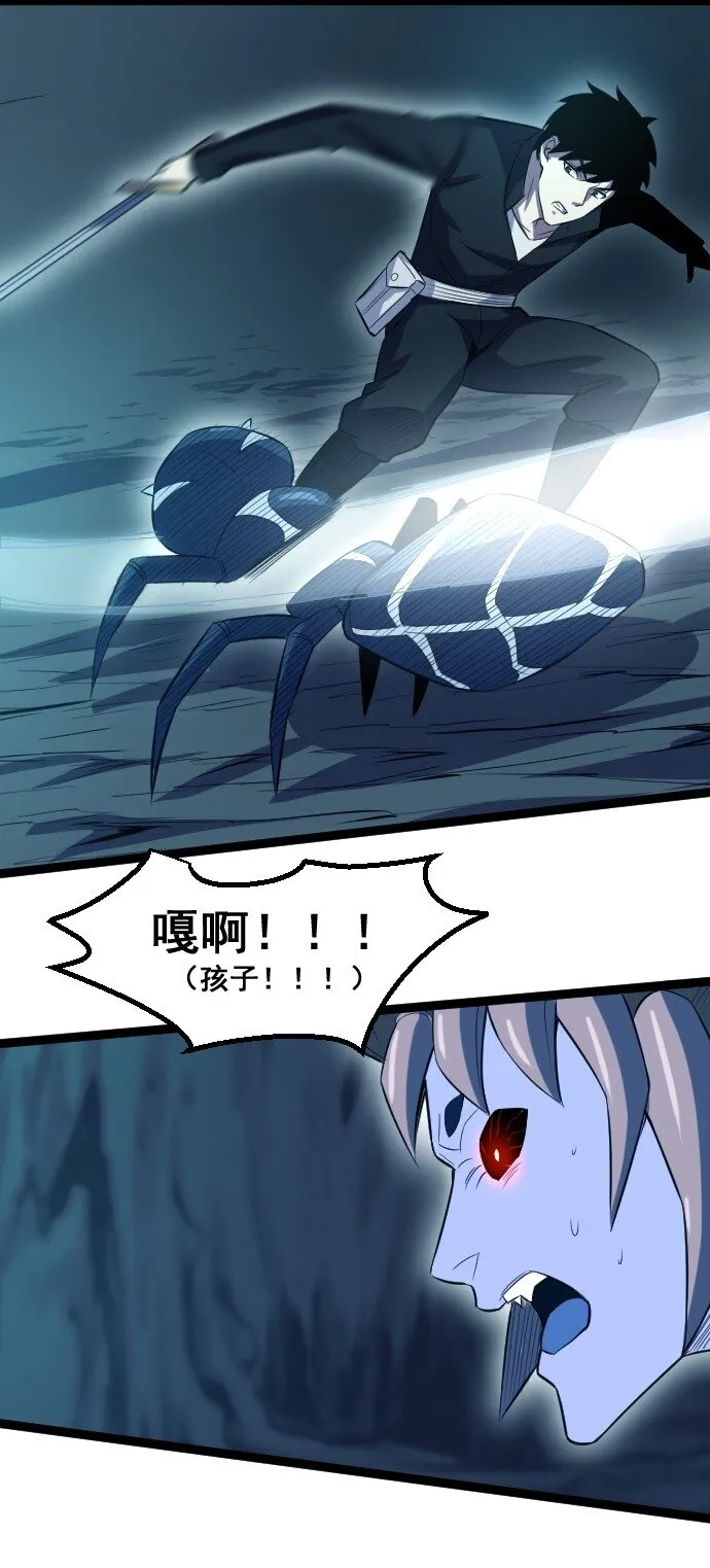 016 毒性拉满 第61页