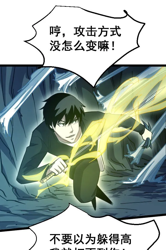 016 毒性拉满 第67页