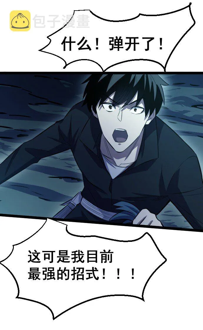 016 毒性拉满 第70页