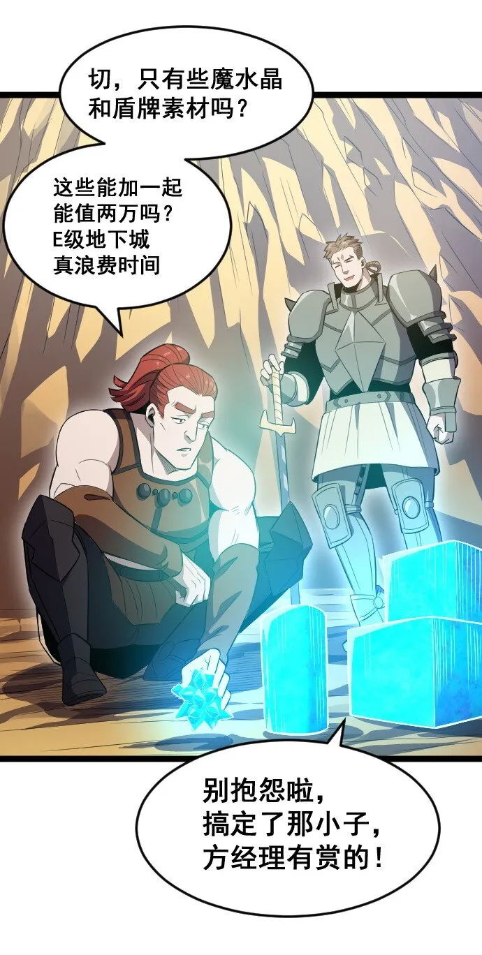 015 隐藏关卡 第33页