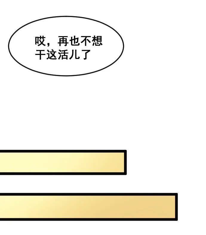 015 隐藏关卡 第34页
