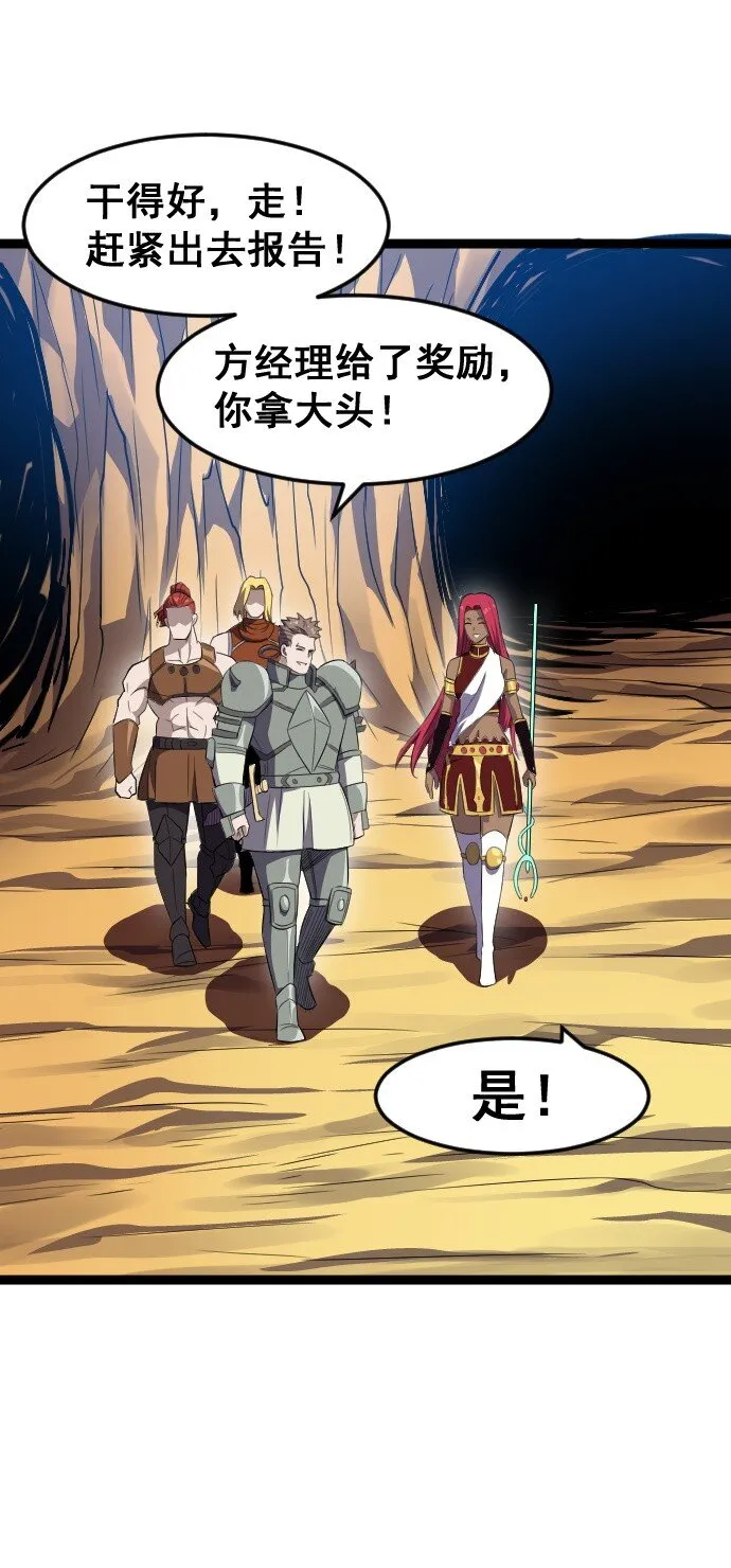 015 隐藏关卡 第38页