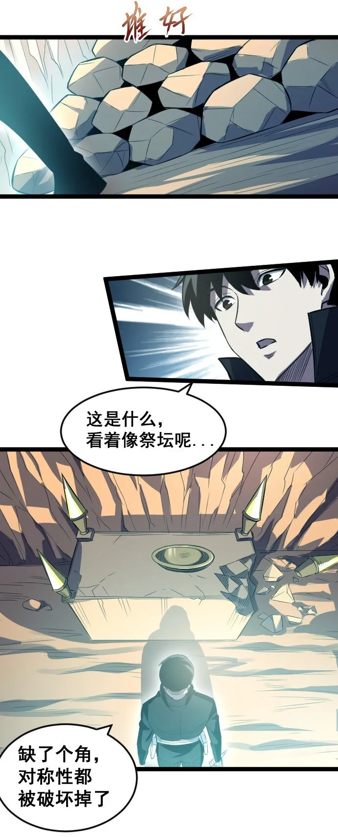 015 隐藏关卡 第44页