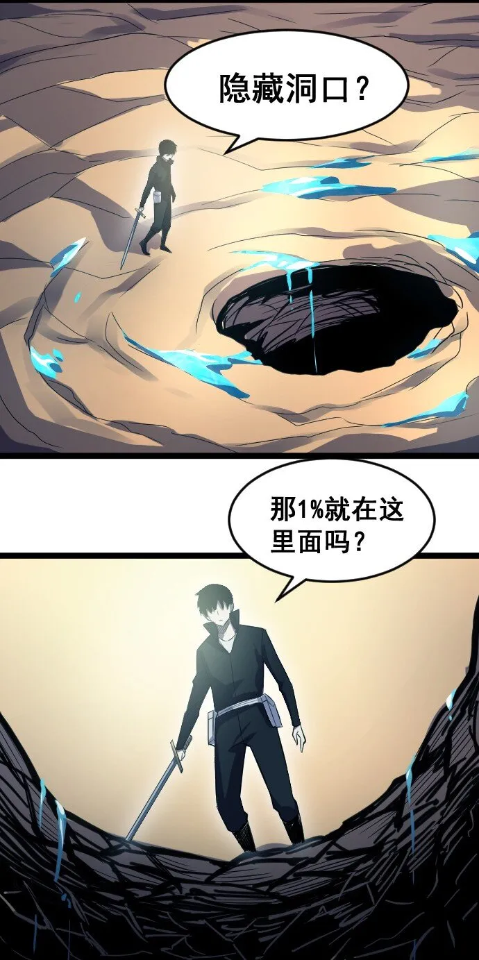 015 隐藏关卡 第52页