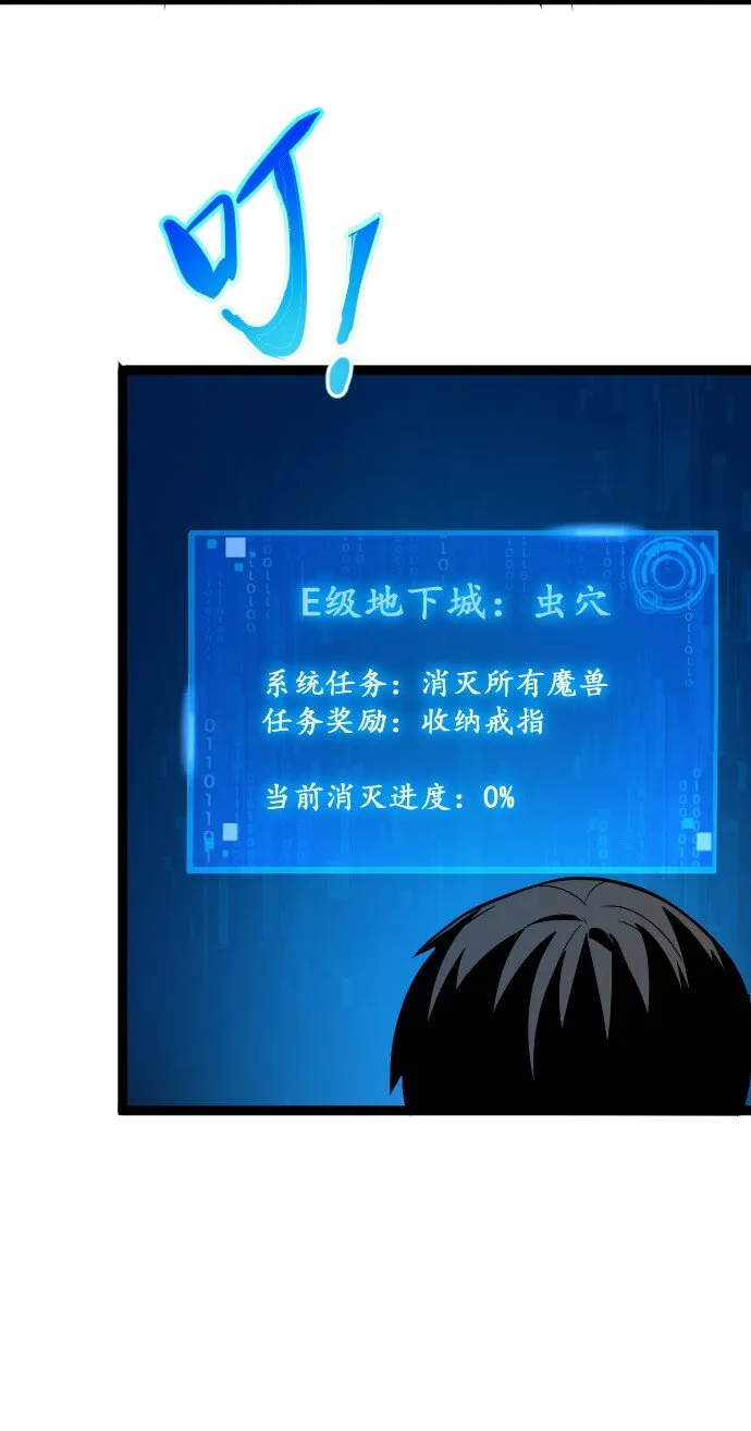 014 不杀光不舒服！ 第2页