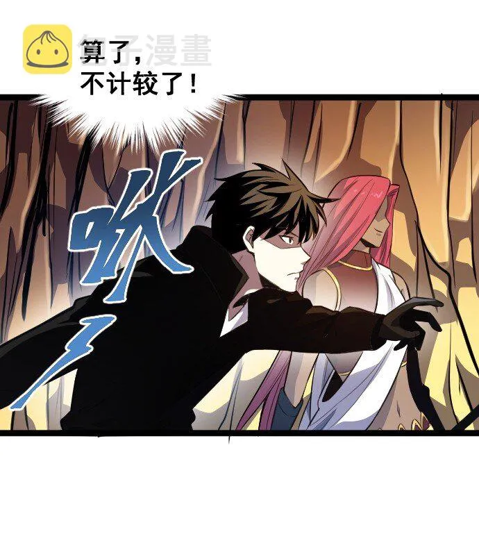 014 不杀光不舒服！ 第12页
