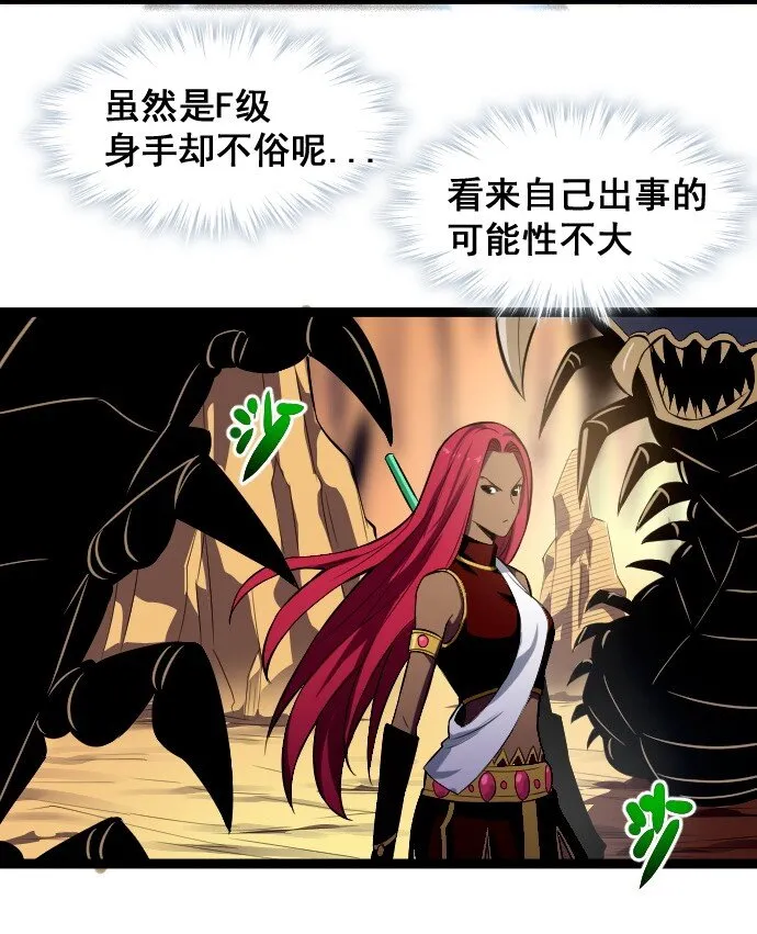 014 不杀光不舒服！ 第19页