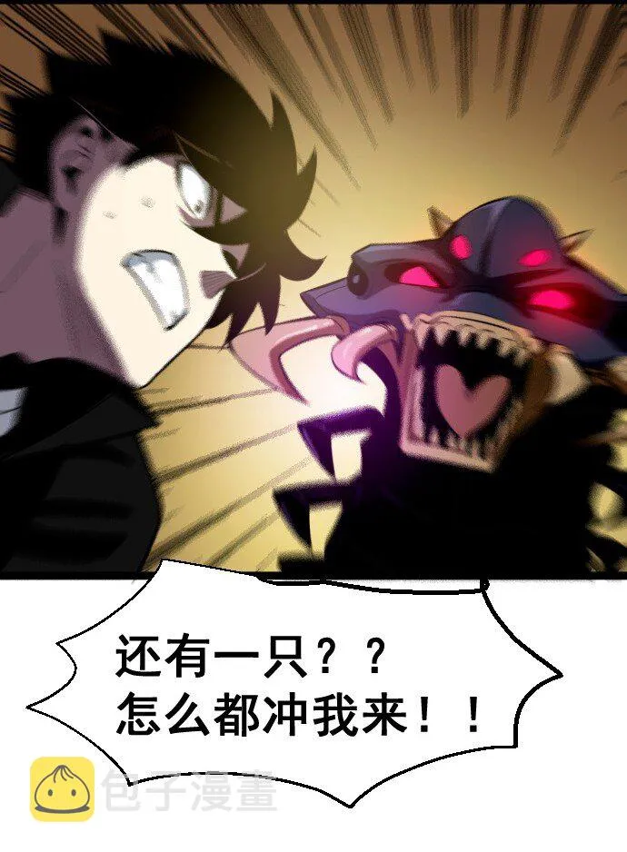 014 不杀光不舒服！ 第33页