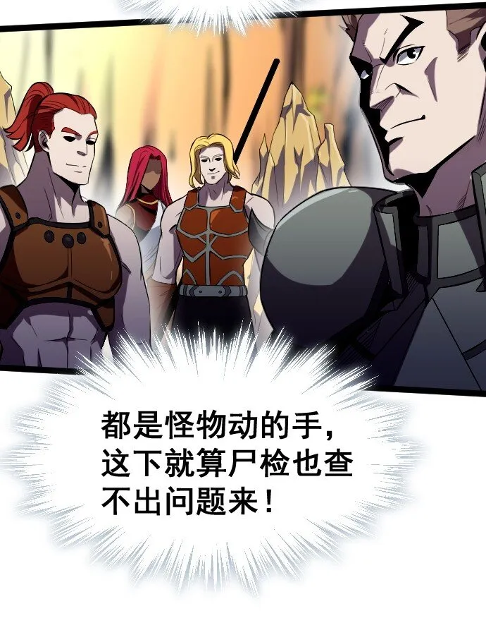 014 不杀光不舒服！ 第35页