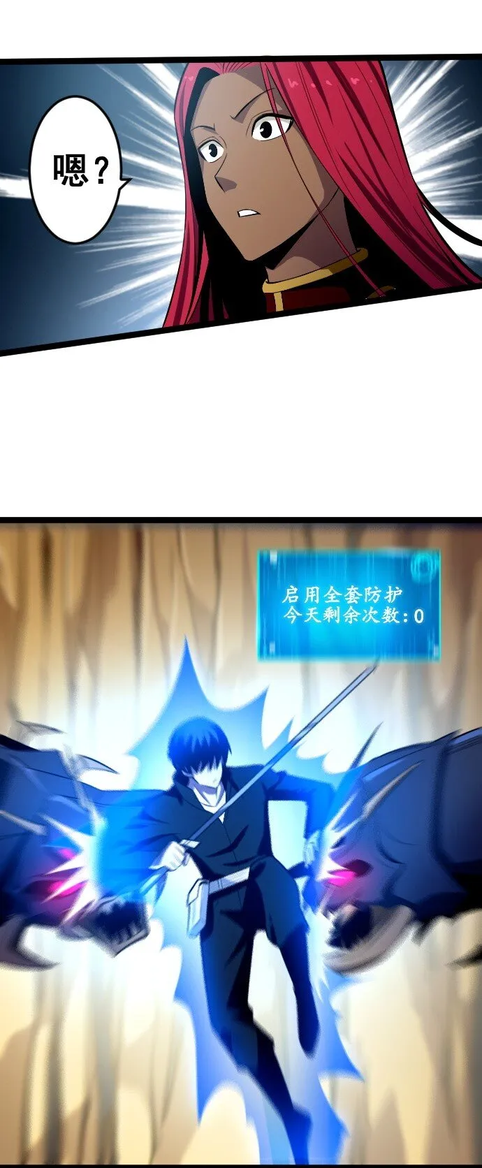 014 不杀光不舒服！ 第36页