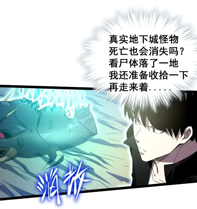 014 不杀光不舒服！ 第42页