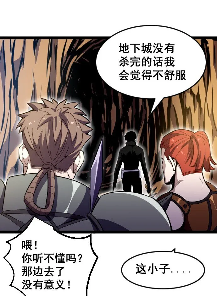 014 不杀光不舒服！ 第48页