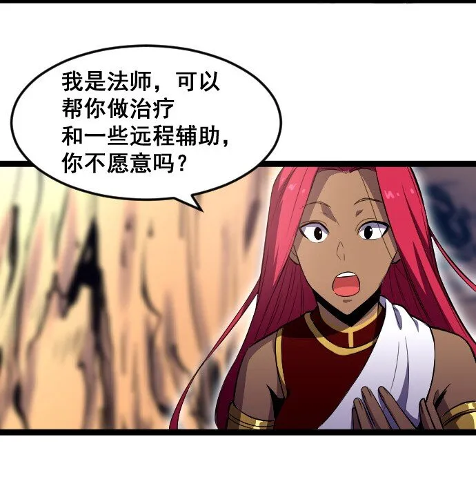 014 不杀光不舒服！ 第53页