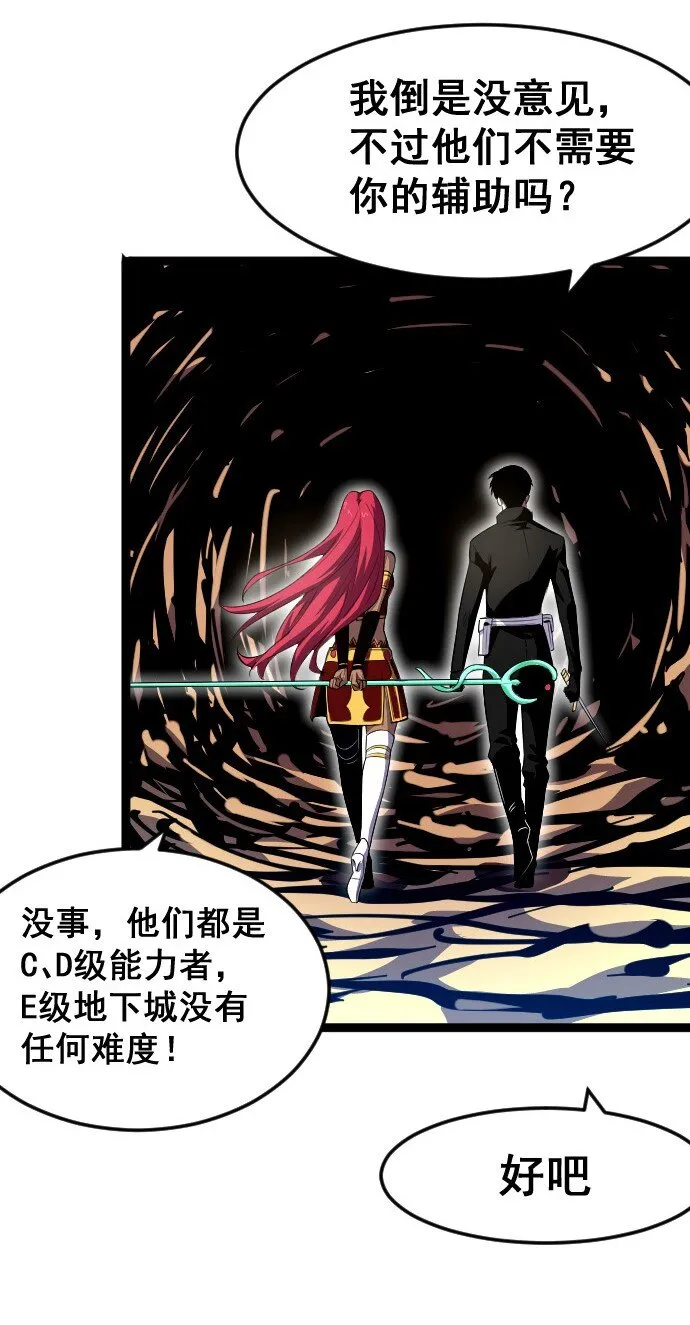 014 不杀光不舒服！ 第54页