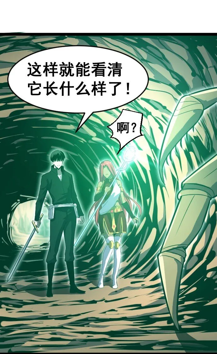 014 不杀光不舒服！ 第58页