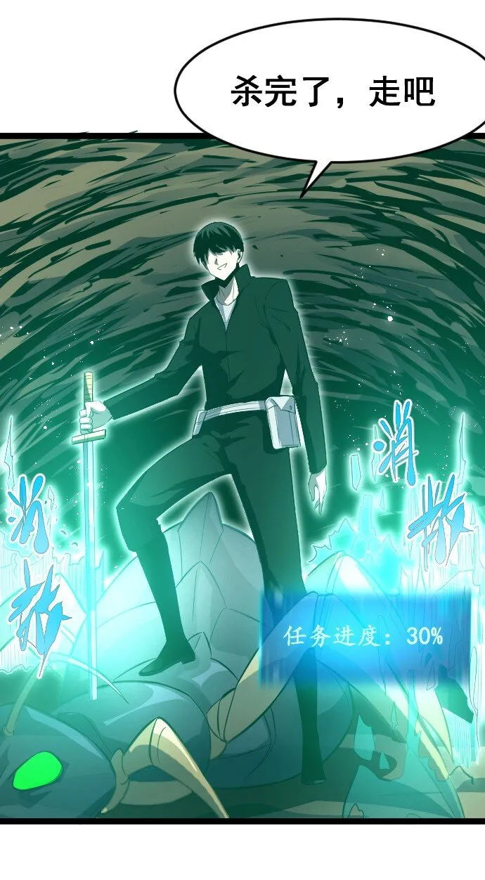 014 不杀光不舒服！ 第67页