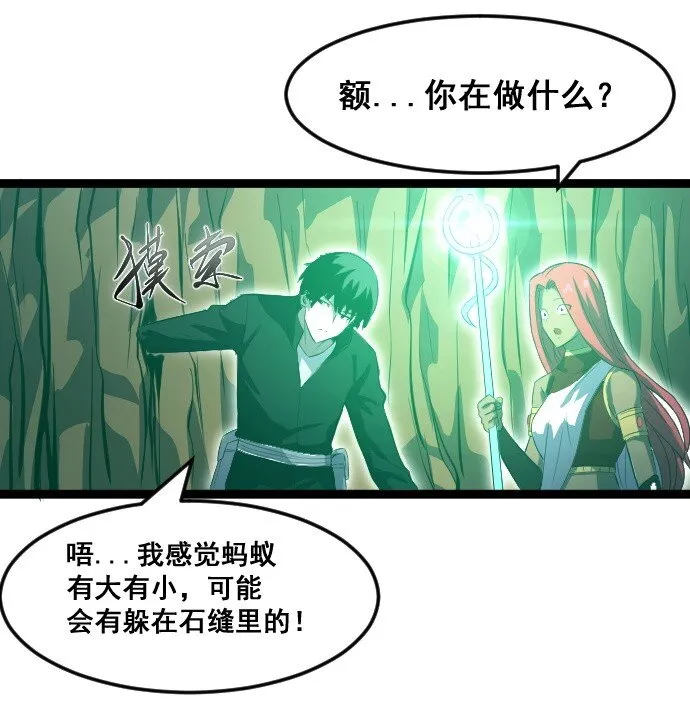 014 不杀光不舒服！ 第71页