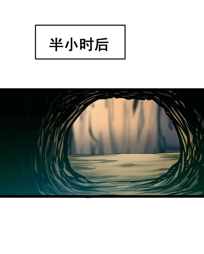014 不杀光不舒服！ 第74页