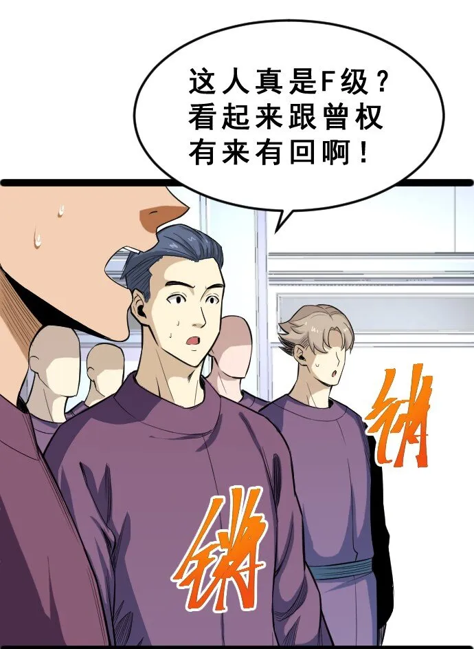 013 真正的地下城！ 第2页