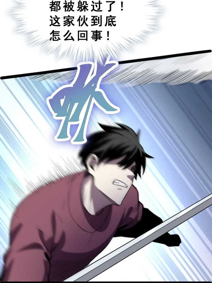 013 真正的地下城！ 第6页