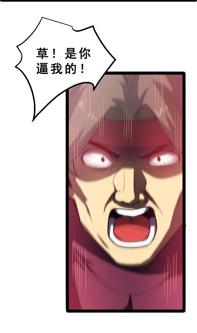 013 真正的地下城！ 第7页