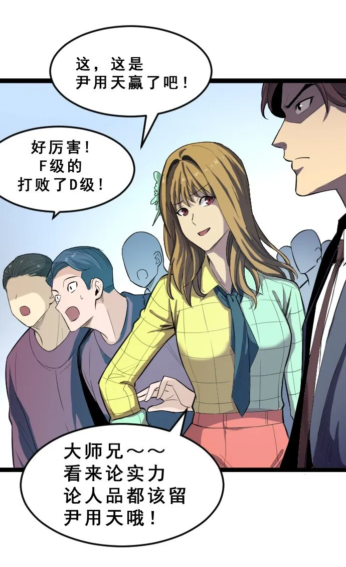 013 真正的地下城！ 第18页