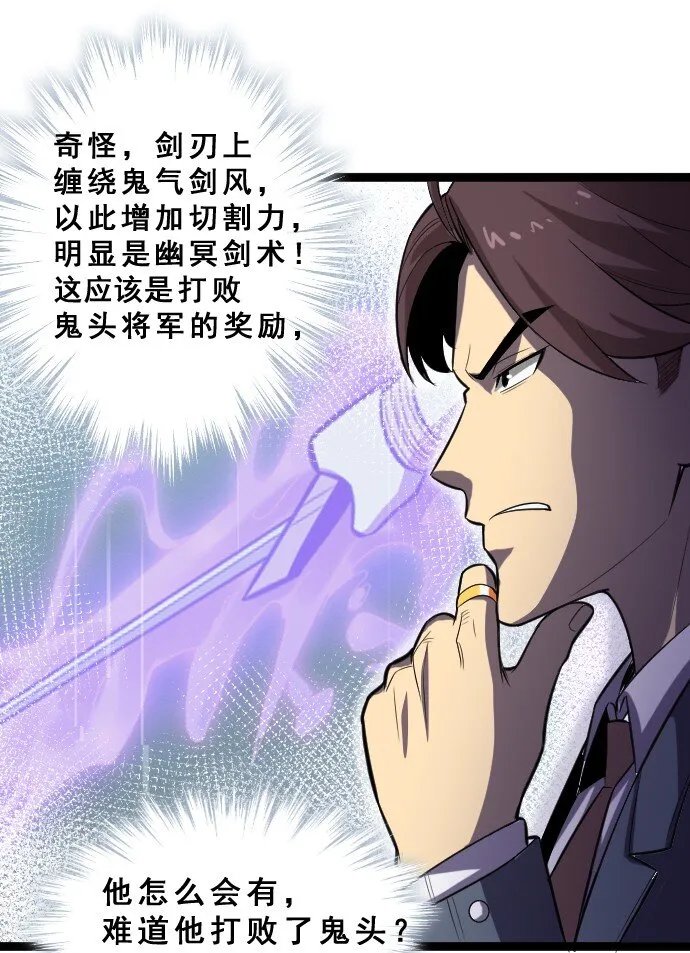013 真正的地下城！ 第19页