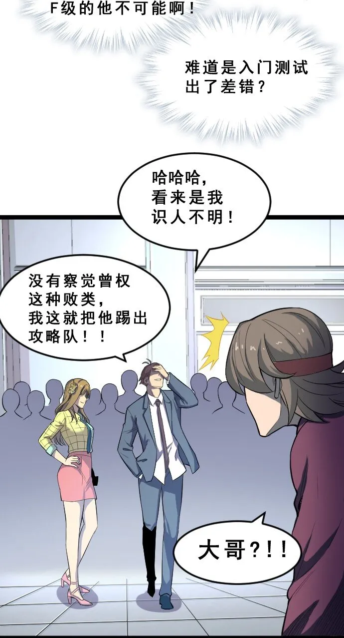 013 真正的地下城！ 第20页