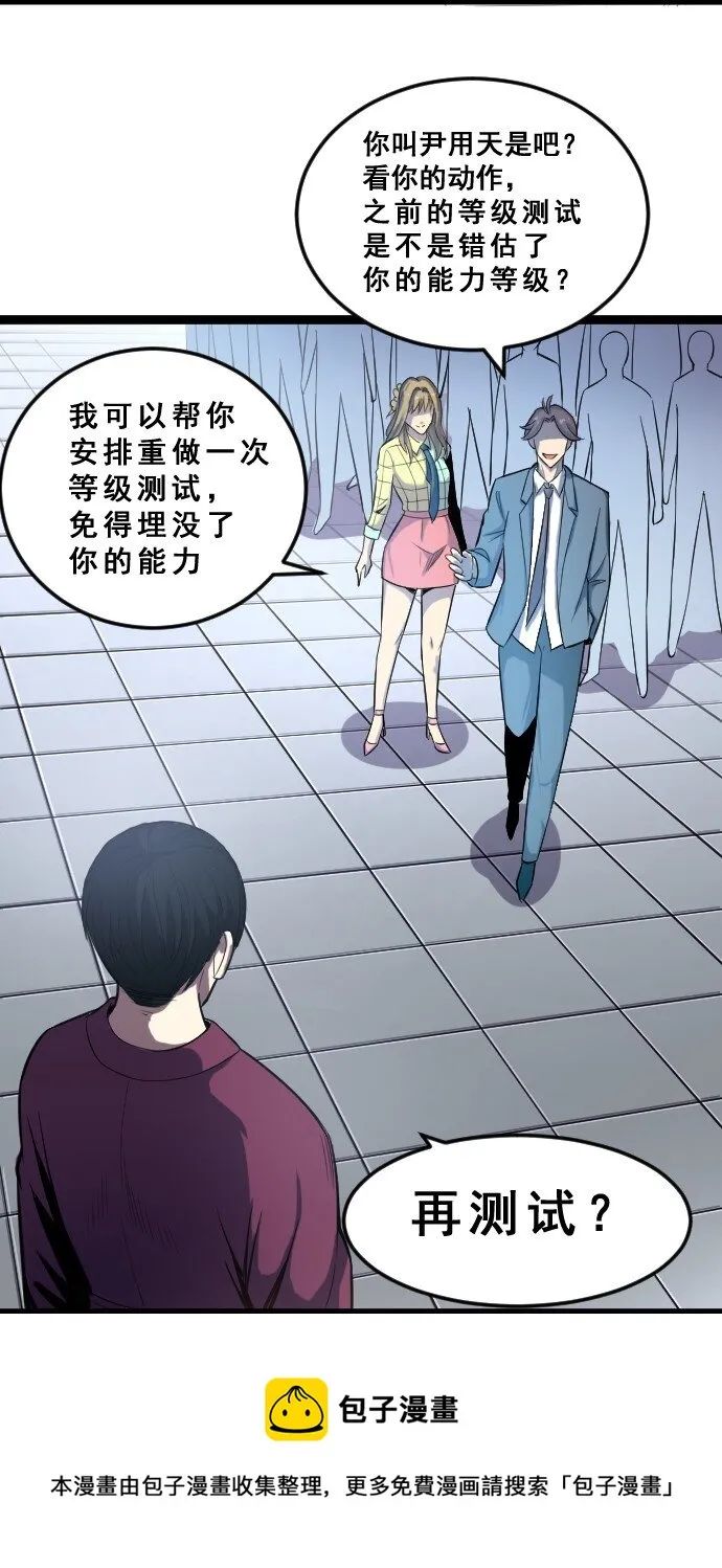 013 真正的地下城！ 第21页