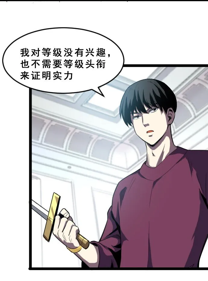 013 真正的地下城！ 第22页