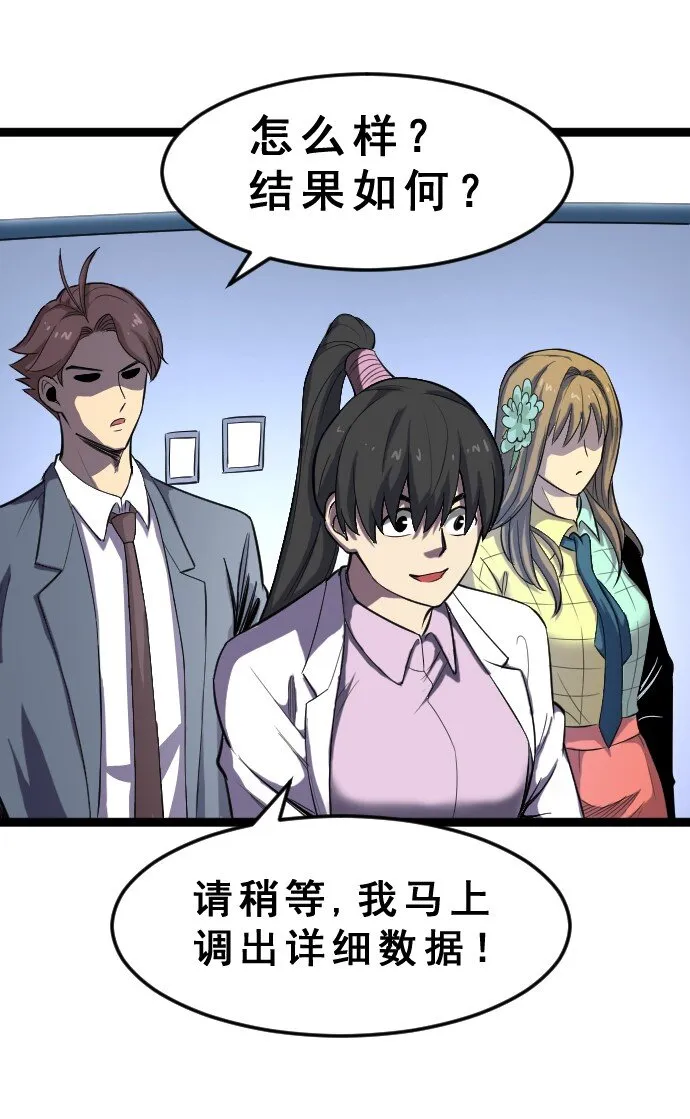 013 真正的地下城！ 第27页