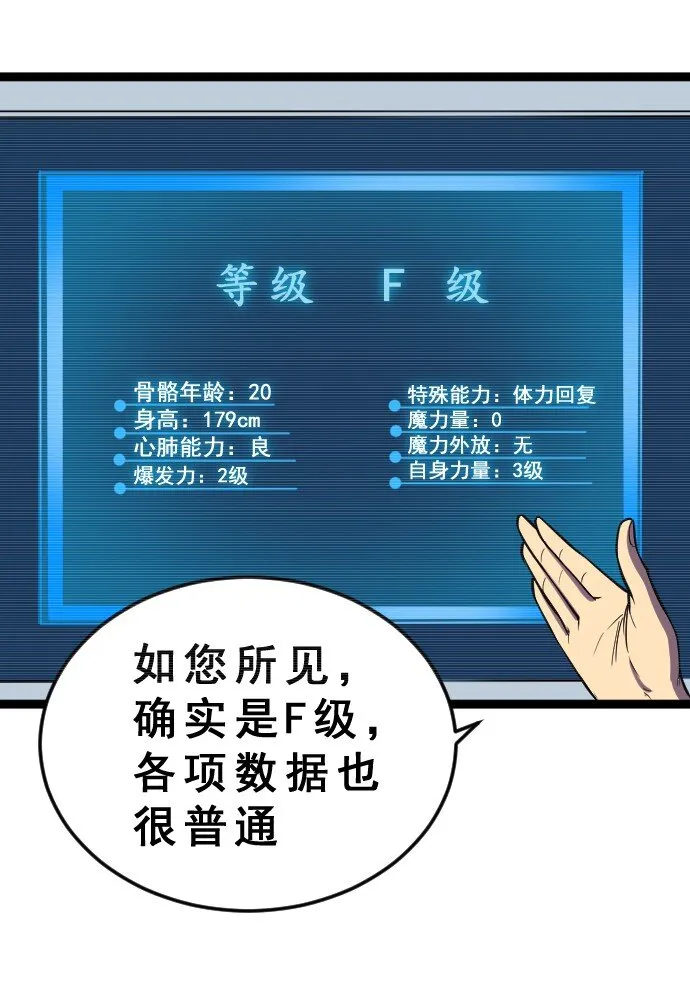 013 真正的地下城！ 第28页