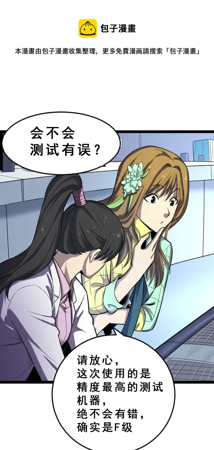 013 真正的地下城！ 第29页