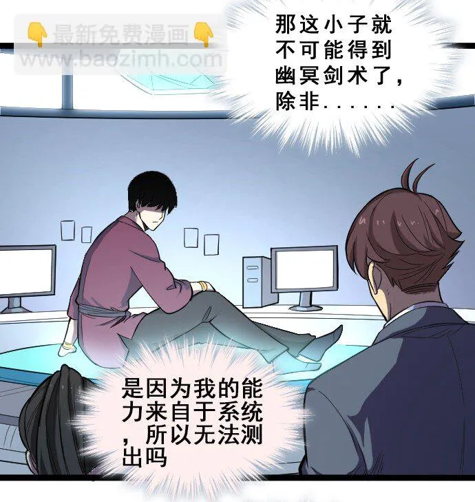 013 真正的地下城！ 第31页