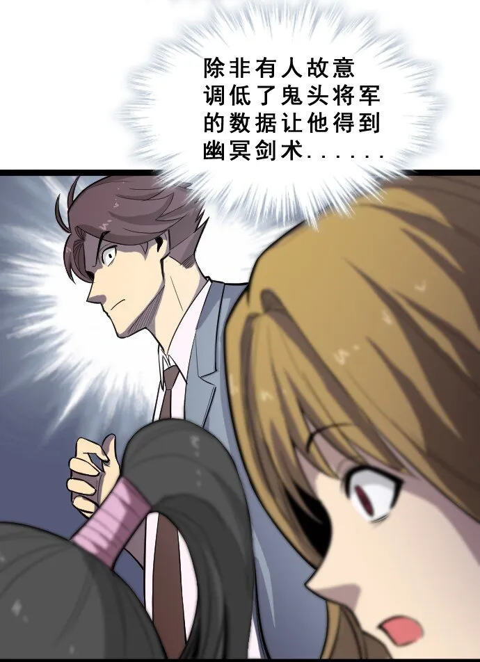 013 真正的地下城！ 第32页